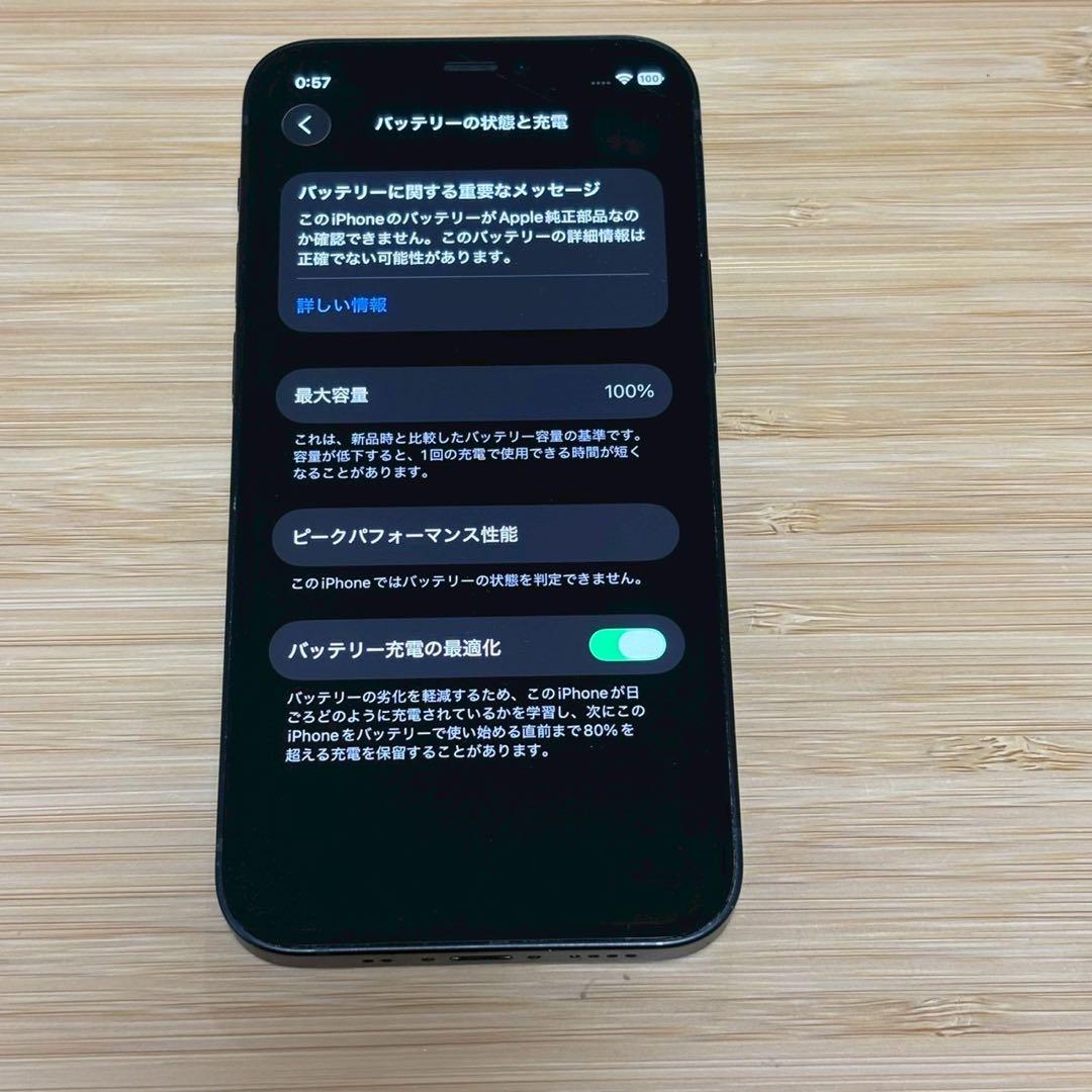 【動作良好】iPhone 12 mini 64GB ブラック　SIMフリー　本体