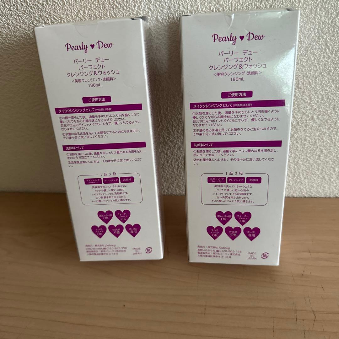 パーリーデュー パーフェクト クレンジング＆ウォッシュ 180ml✖️2個