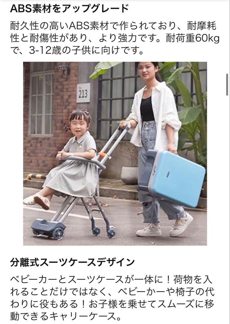 Hopeholic子供乗せキャリーケース 40L