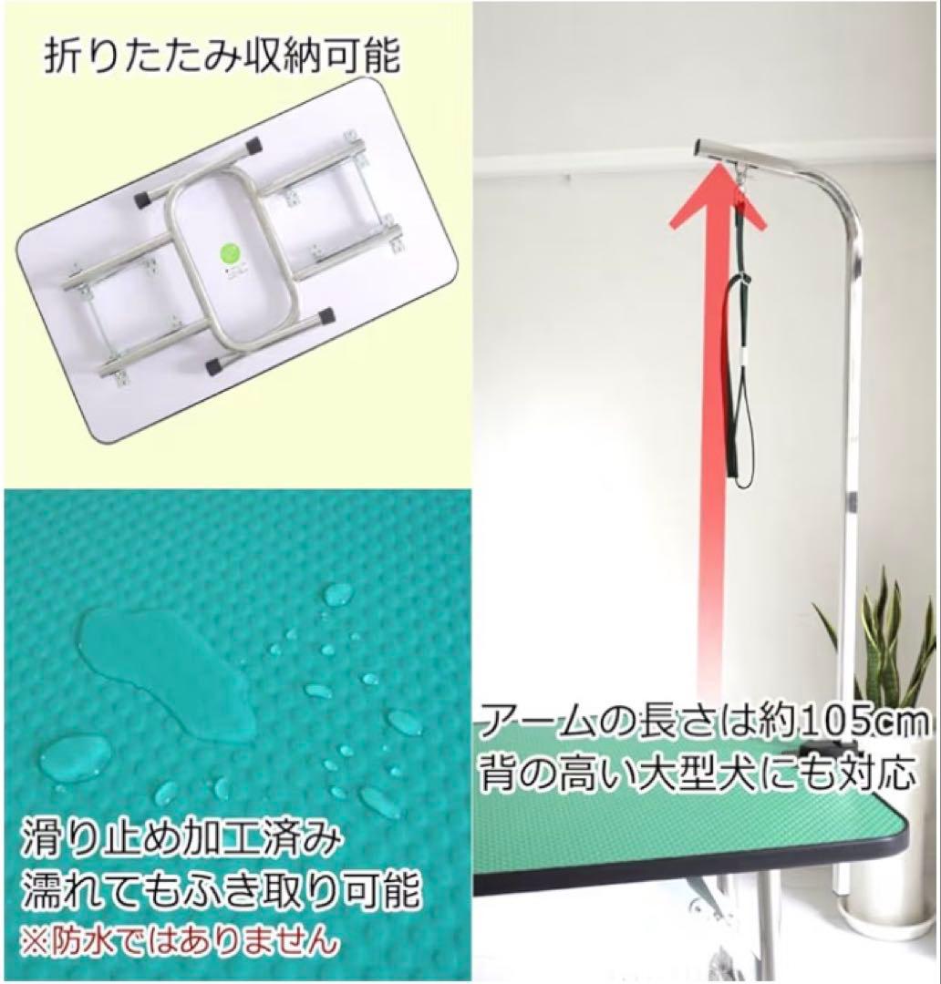 プチリュバン　トリミングテーブル 大型犬用　ＬＬサイズ