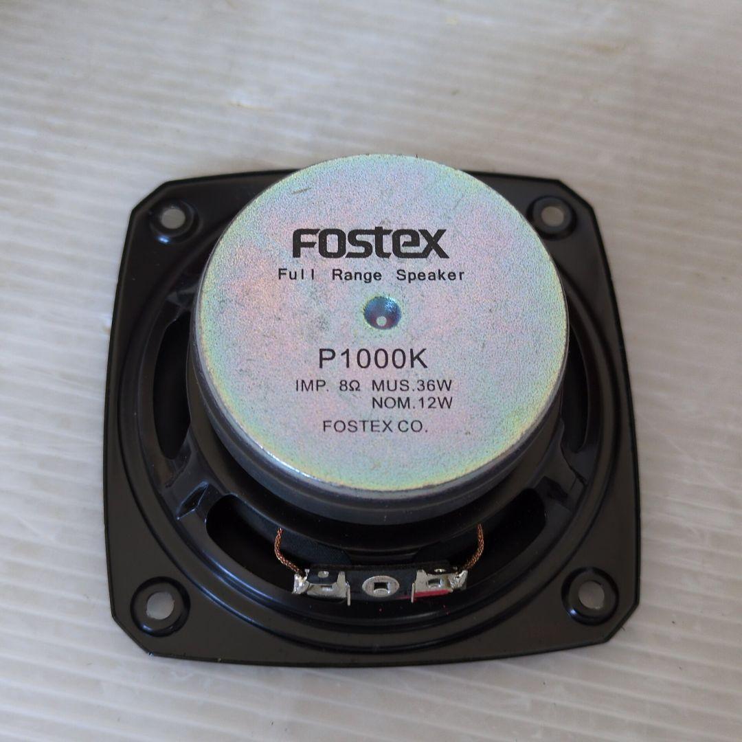 【美品】FOSTEX P1000-BH P1000K フォステクス スピーカー