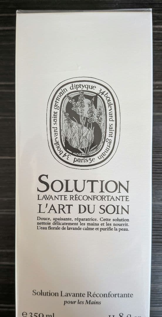 【新品未開封】diptyqueディプティックparisマイルドハンドウォッシュ