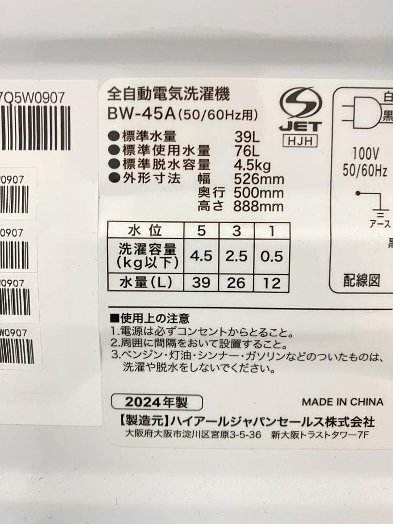 新生活応援 家電セット 冷蔵庫 洗濯機 一人暮らし 配送設置無料 M26d