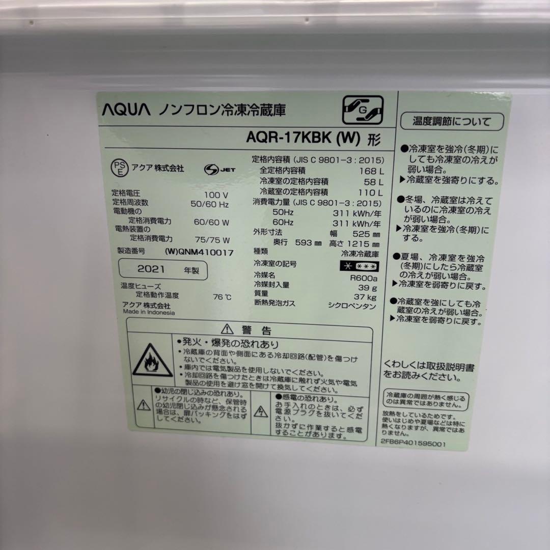 288　家電セット　冷蔵庫　洗濯機　シャープ　大きめ　一人暮らし　設置無料　安い