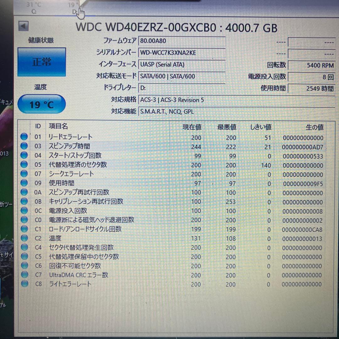 Western Digital WD40EZRZ 4TB HDD ②