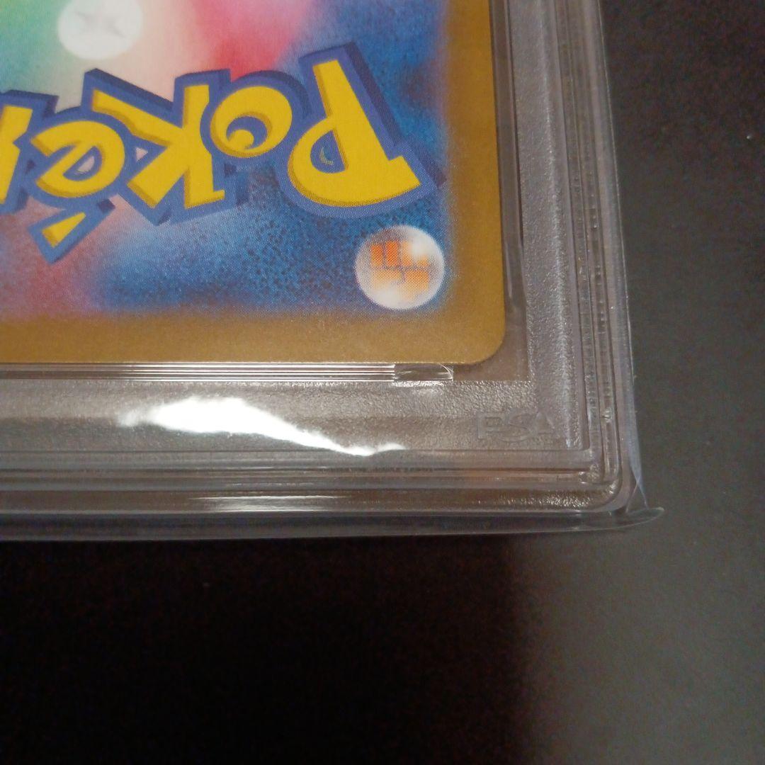 ガマゲロゲ AR　PSA10 　sv11B ブラックボルト　ポケモンカードゲーム