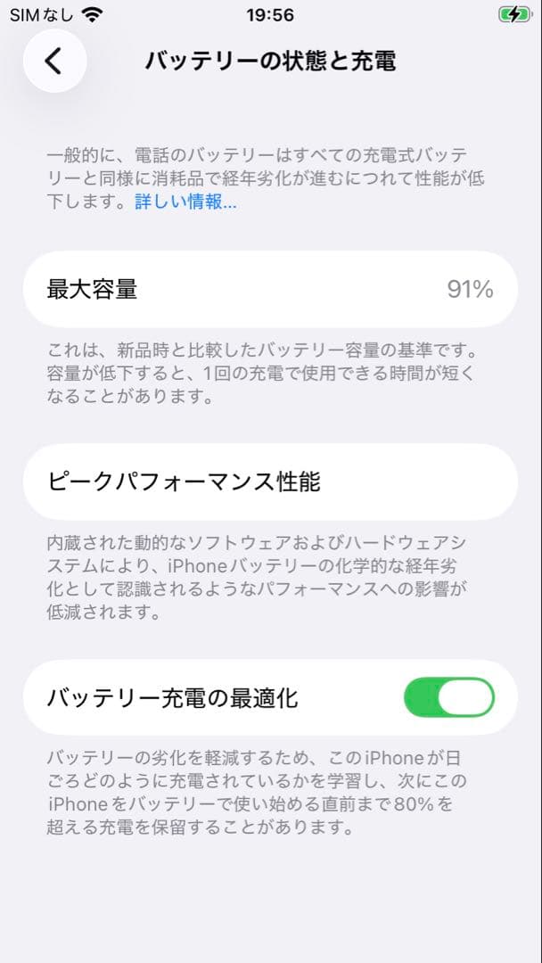 Apple iPhone SE3 128GB SIMフリー