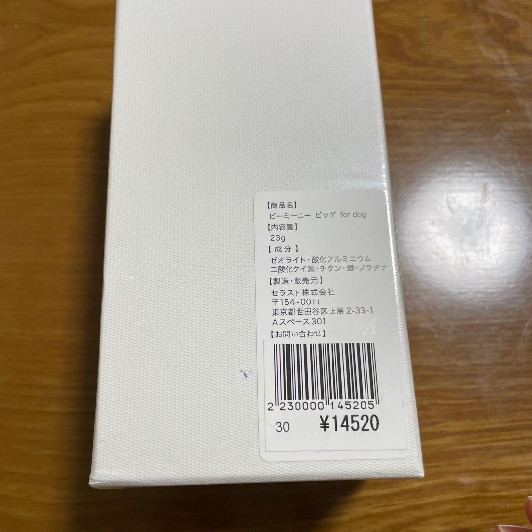 Bee mee nee ビーミーニー 飲料水改質触媒big 犬