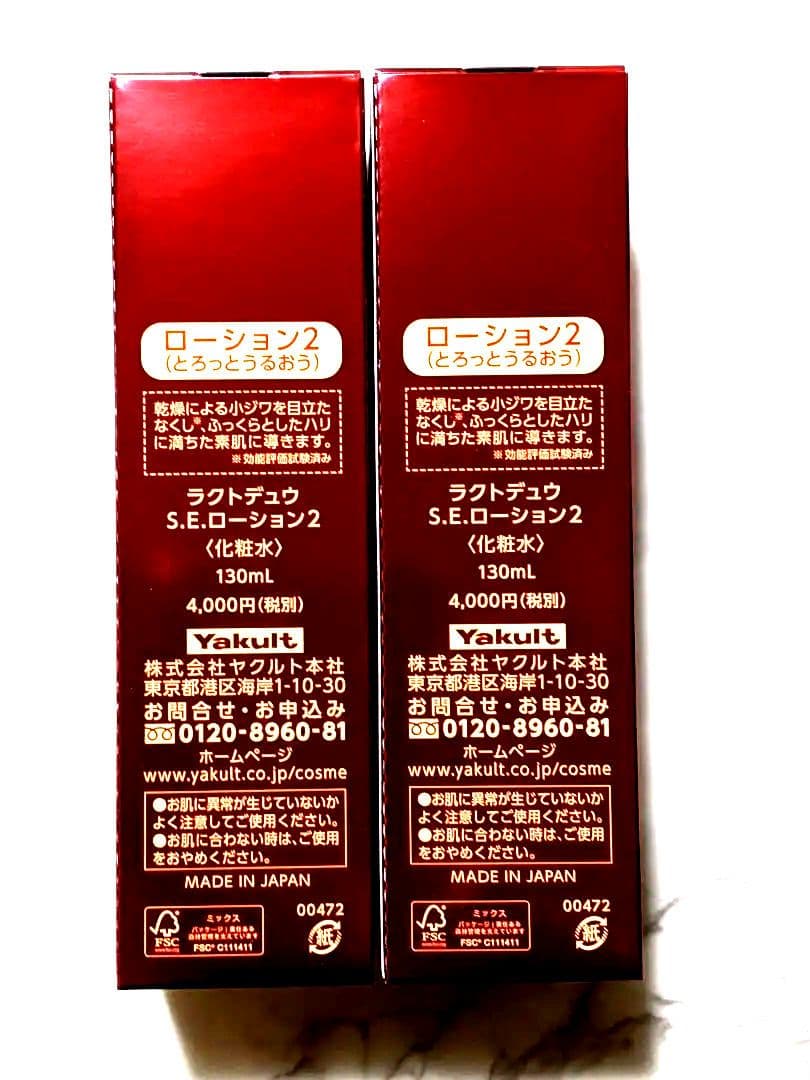 LACTDEW S.E.ローション2 130ml