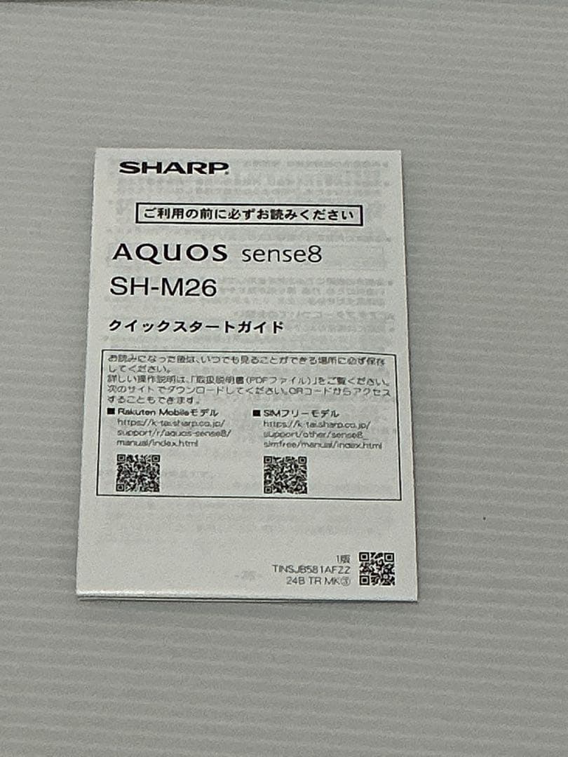 AQUOS SENSE 8　（SIMフリー）