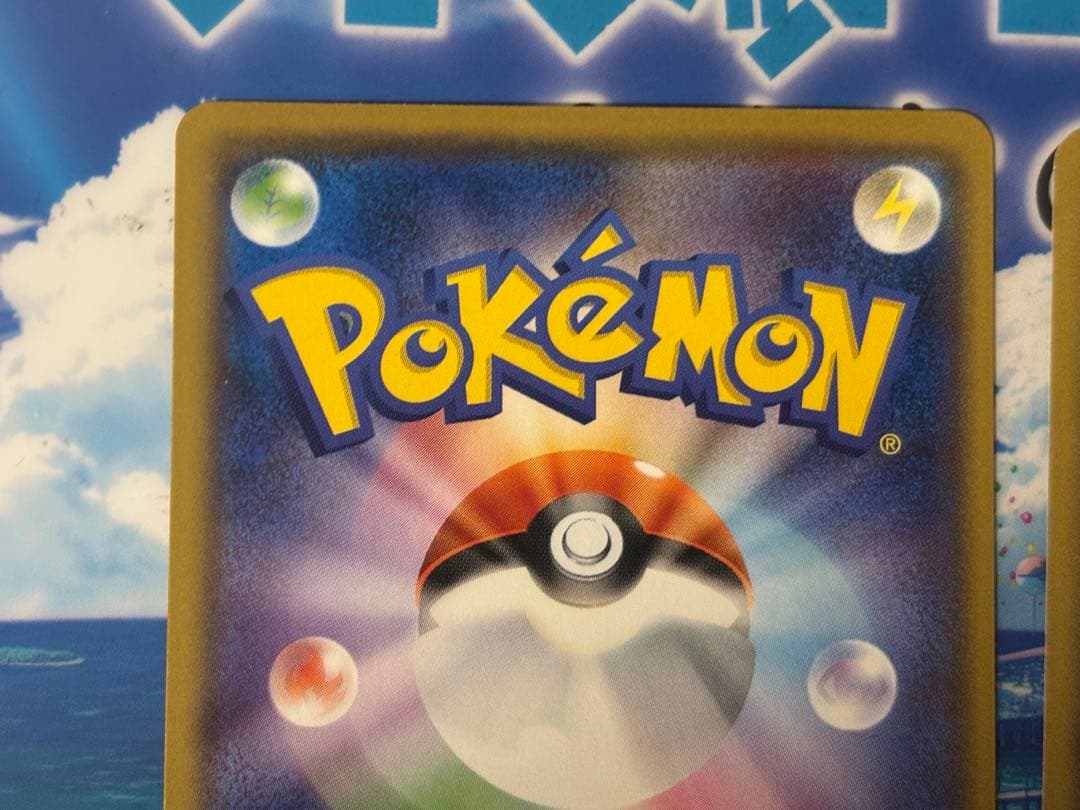 ポケモンカード ピカチュウ sm3+ 029/072 【4枚セット】