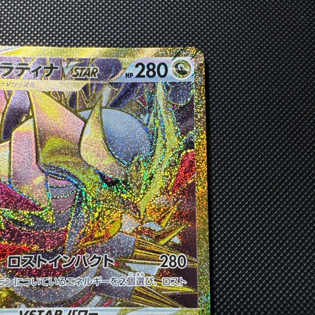 ギラティナVSTAR UR 125/100 ロストアビス ポケモンカード