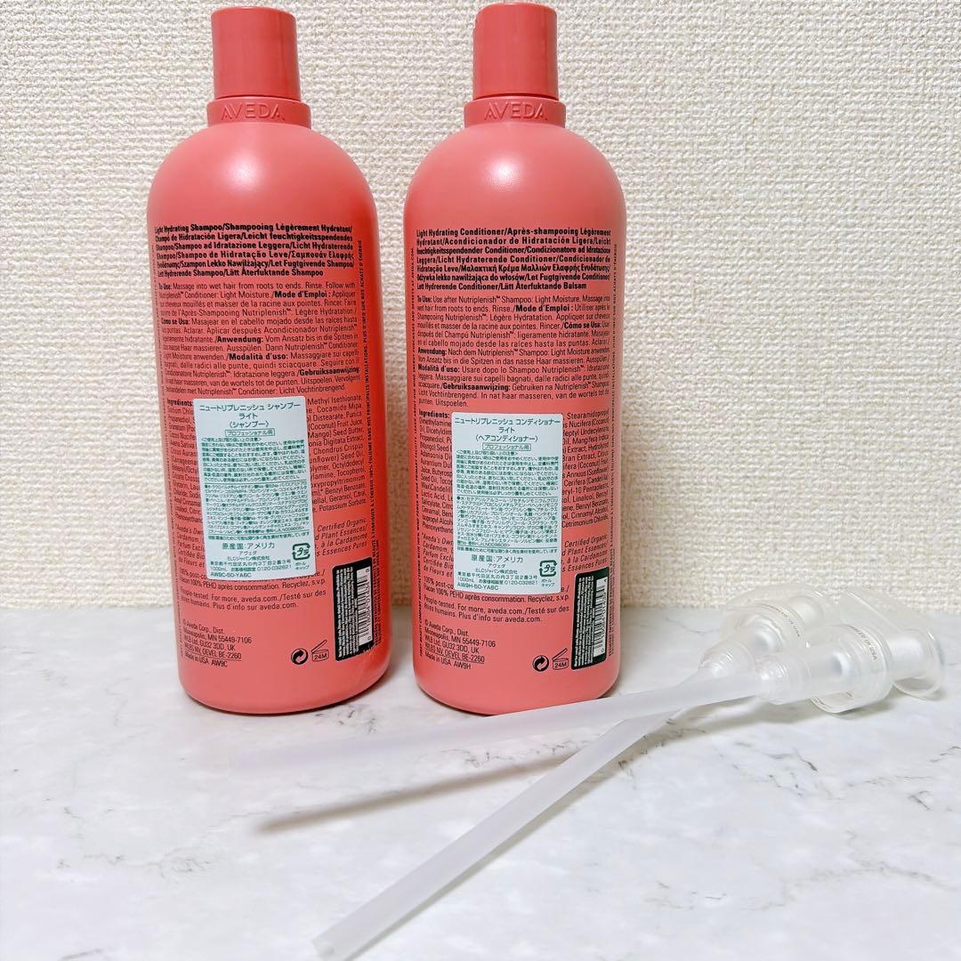 新品未使用AVEDAニュートリプレニッシュ シャンプー&コンディショナー ライト
