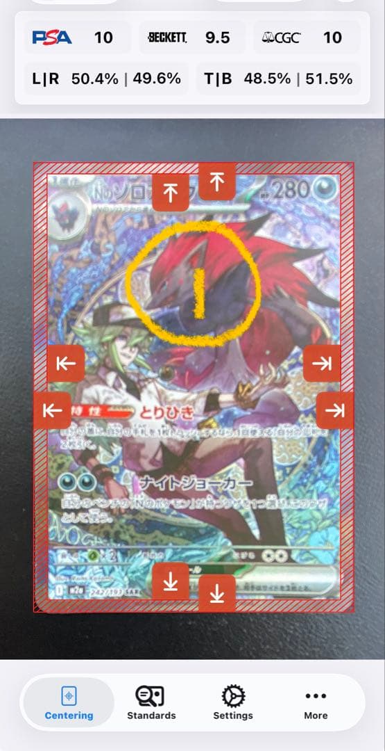 ①Nのゾロアークex SAR MEGA ハイクラスパック MEGAドリームex