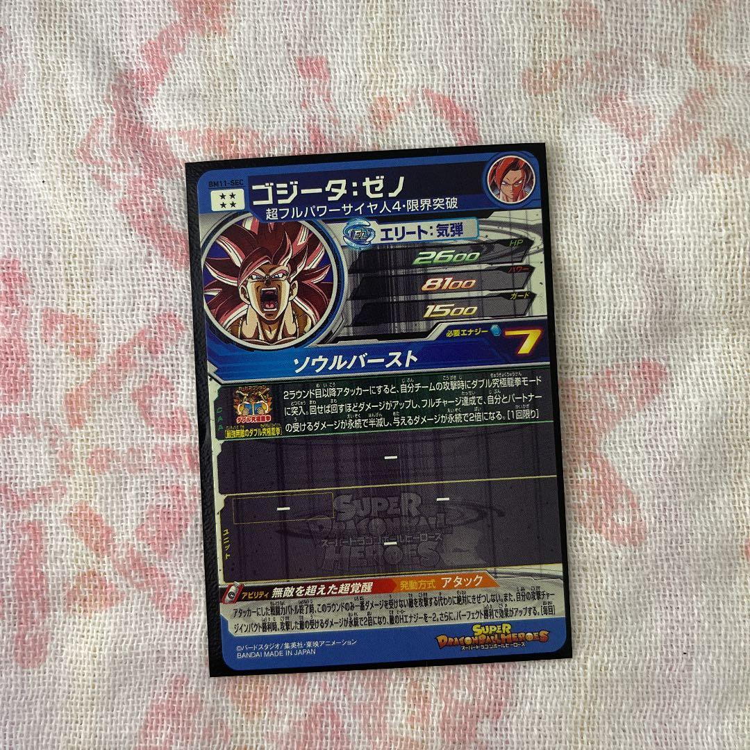ブロリー、孫悟空、ゴジータ：ゼノ　買ってもらう(bazillion)ありがとう
