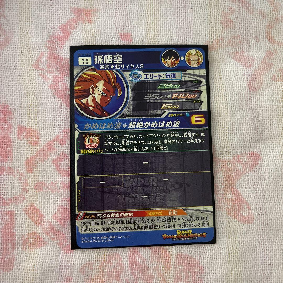 ブロリー、孫悟空、ゴジータ：ゼノ　買ってもらう(bazillion)ありがとう