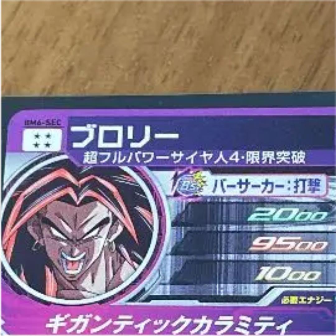 ブロリー、孫悟空、ゴジータ：ゼノ　買ってもらう(bazillion)ありがとう