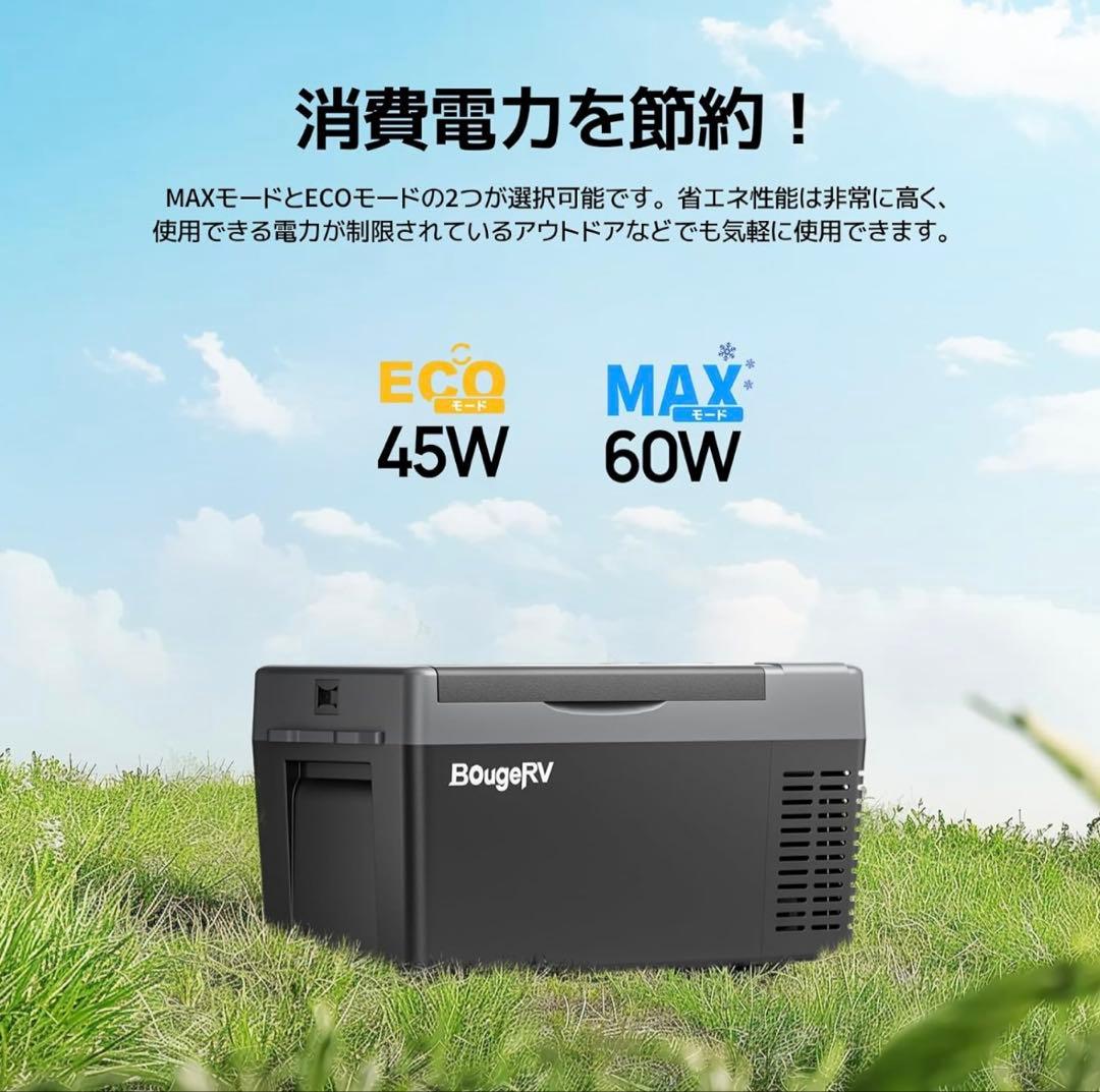 車載冷蔵庫 ポータブル冷蔵庫 アウトドア 20L BougeRV