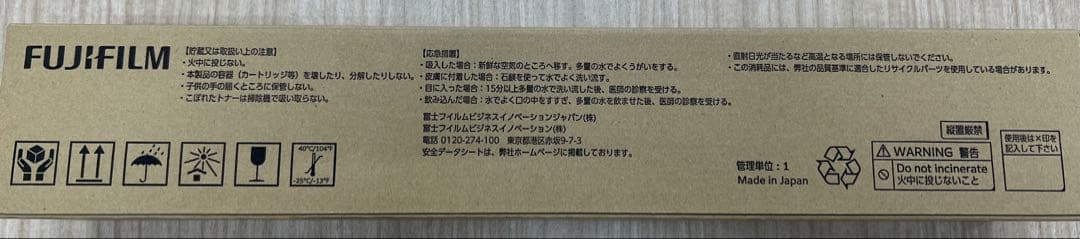 【新品】FUJIFILM 複合機C2360/C2560/C3060ブラックトナー