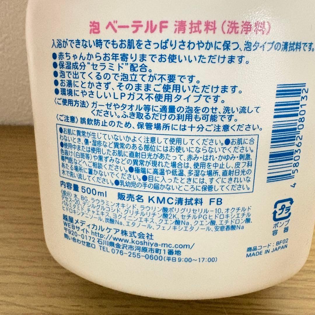 【バラ売り可！】 【新品】 Batel F 泡ベーテルF 500ml×6本セット