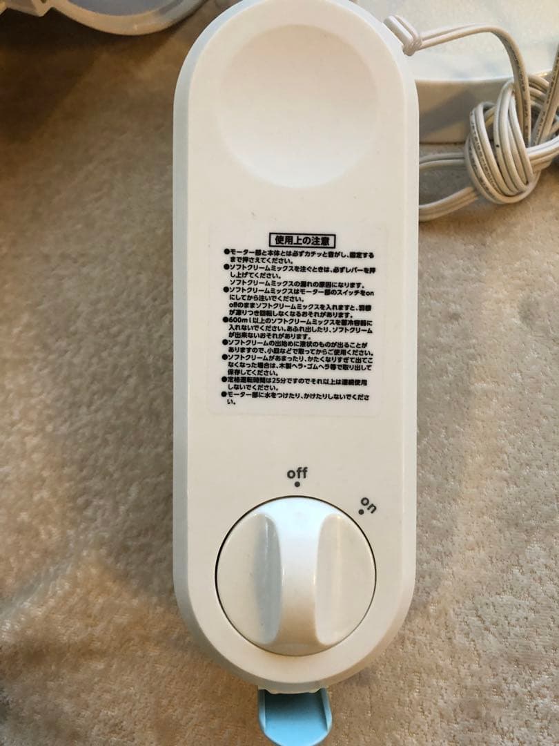 ドウシシャ 電動 ソフトクリームメーカー くるクリーム DSC-18BL