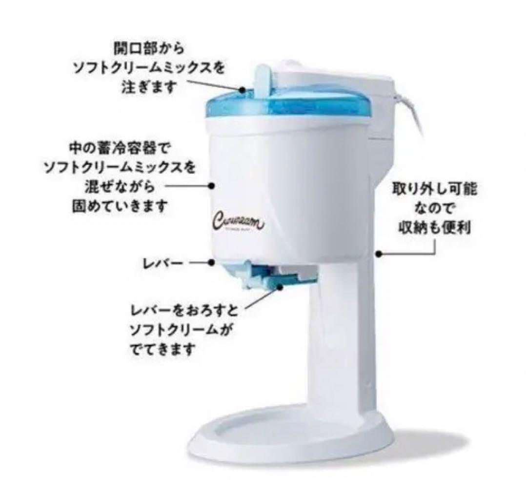 ドウシシャ 電動 ソフトクリームメーカー くるクリーム DSC-18BL