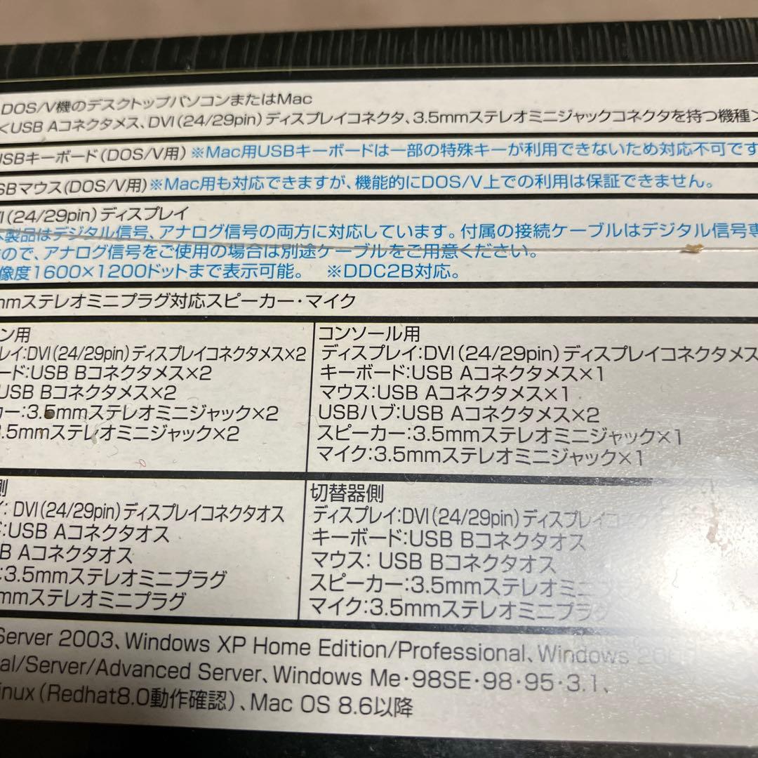 サンワ　CPU自動切替器（2：1） SW-KVMA2DVU