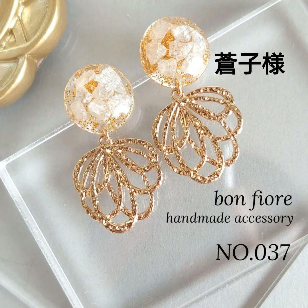 蒼子様　NO.037.363.402.439通常 ピアス ステンレス