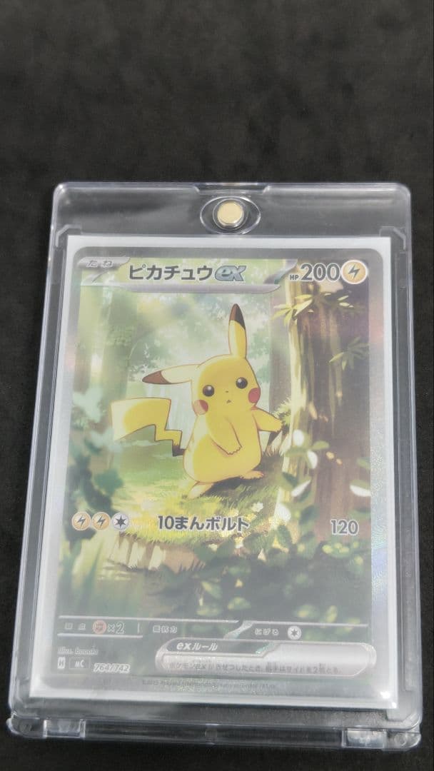 美品　ピカチュウex スタートデッキ100 sar