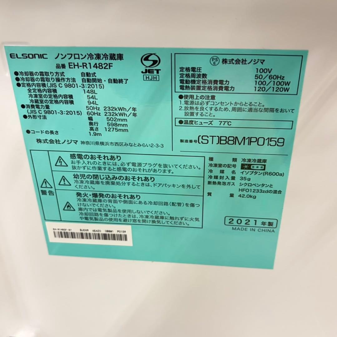 938 新生活応援　シルバーカラー　冷蔵庫　洗濯機　電子レンジ　３点セット