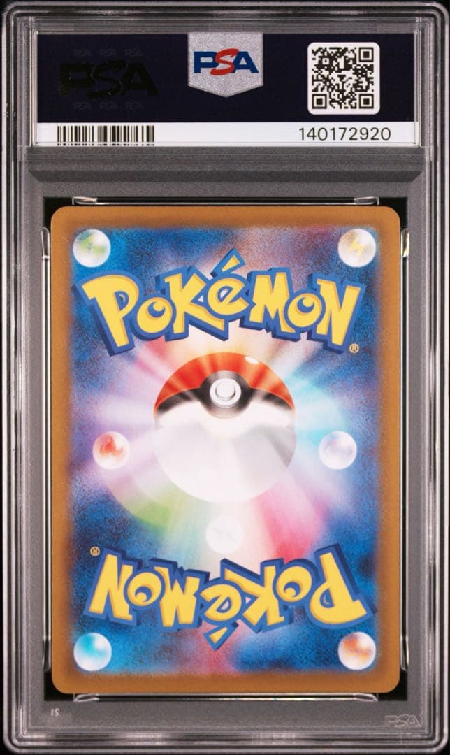 ポケモンカード　サンダースex SAR PSA10