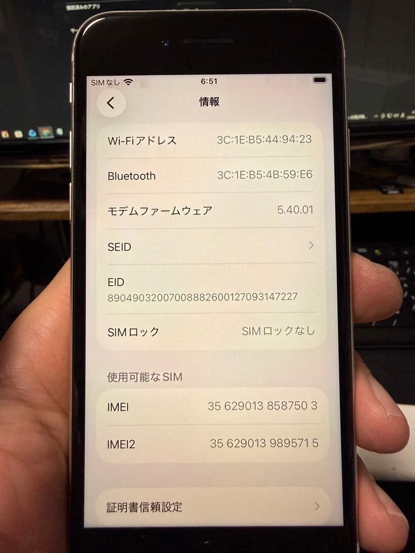 【美品】iPhone SE (第3世代) 64GB SIMフリー最大容量94%