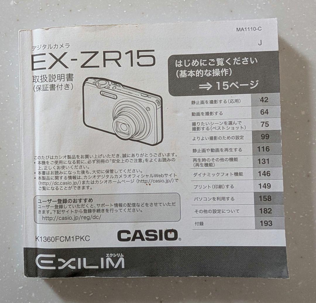CASIO EXILIM 7倍ズーム デジタルカメラ