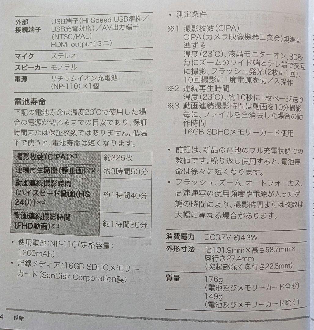 CASIO EXILIM 7倍ズーム デジタルカメラ