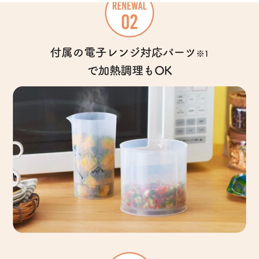 マルチスティックブレンダー2