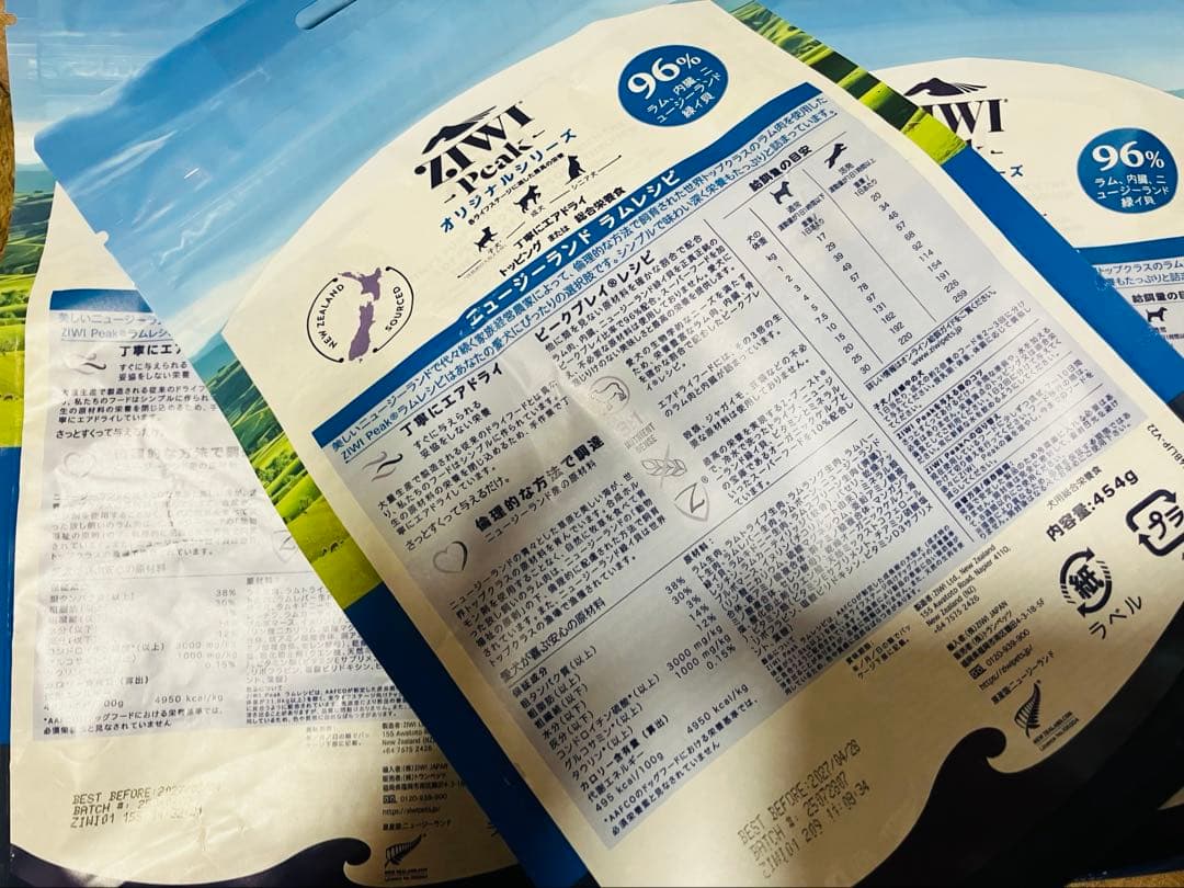 ZIWI ラムレシピ454g×3袋