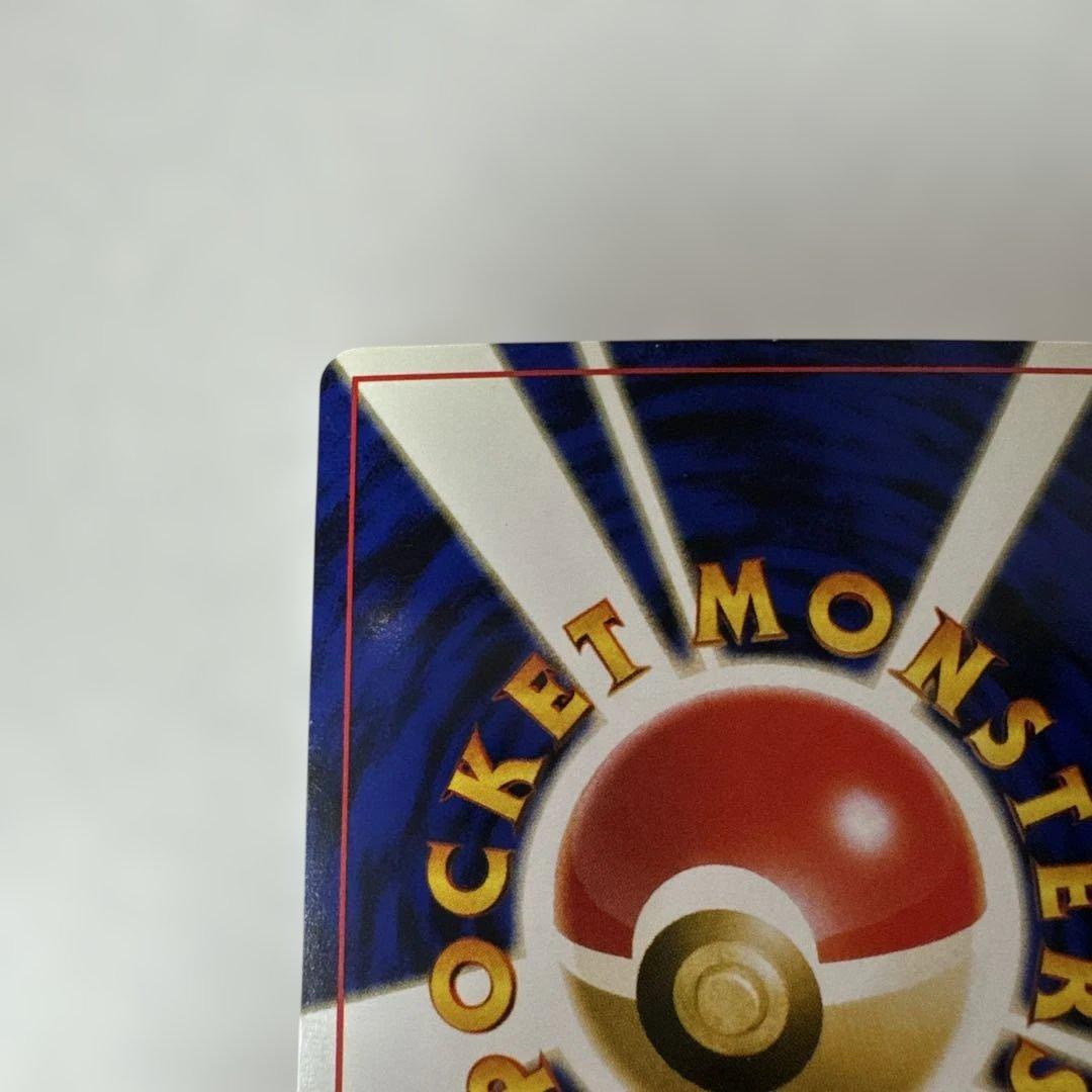 ポケモンカード旧裏　キングドラ【渦巻きホロ】