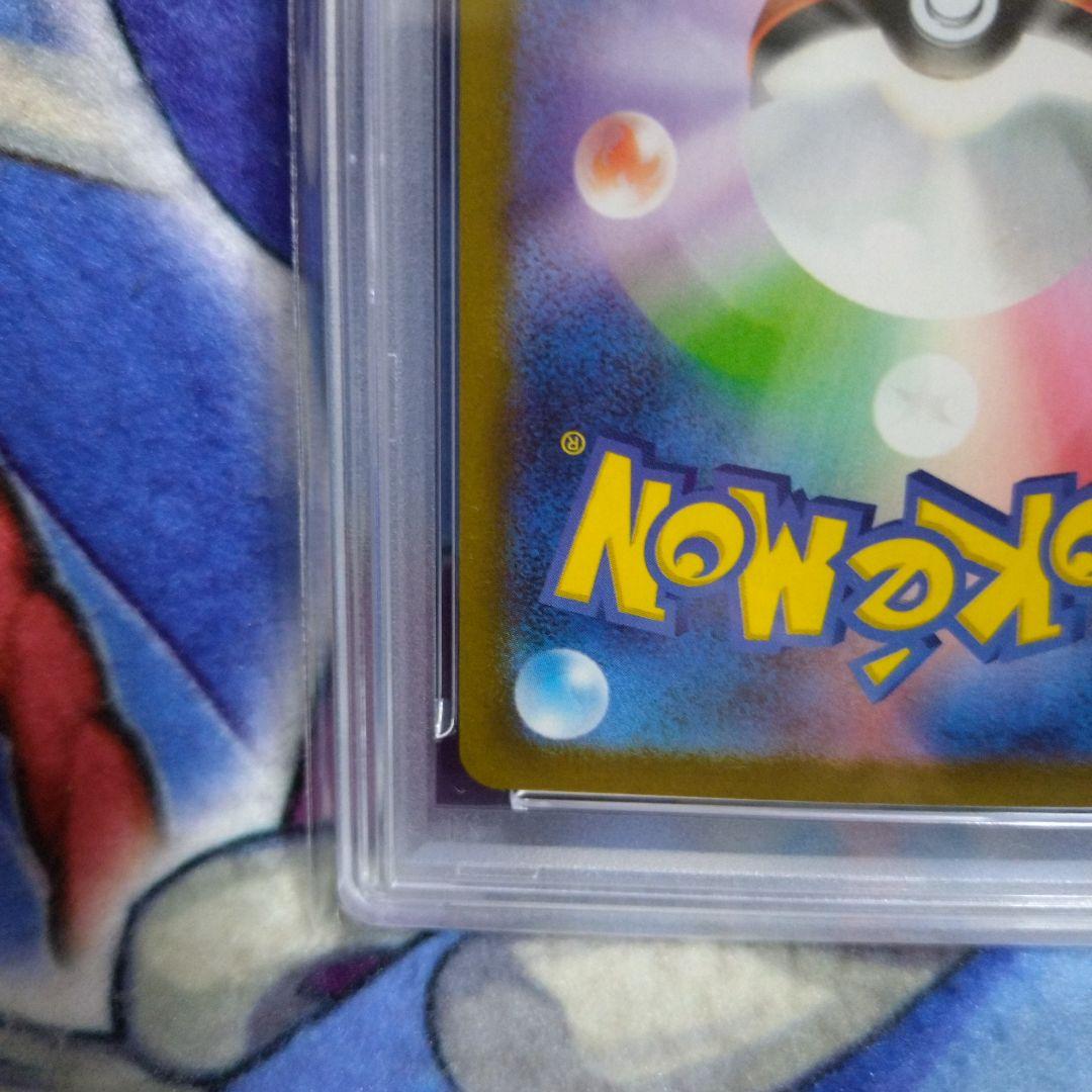 メガリザードンX ex SAR 110/080 PSA10