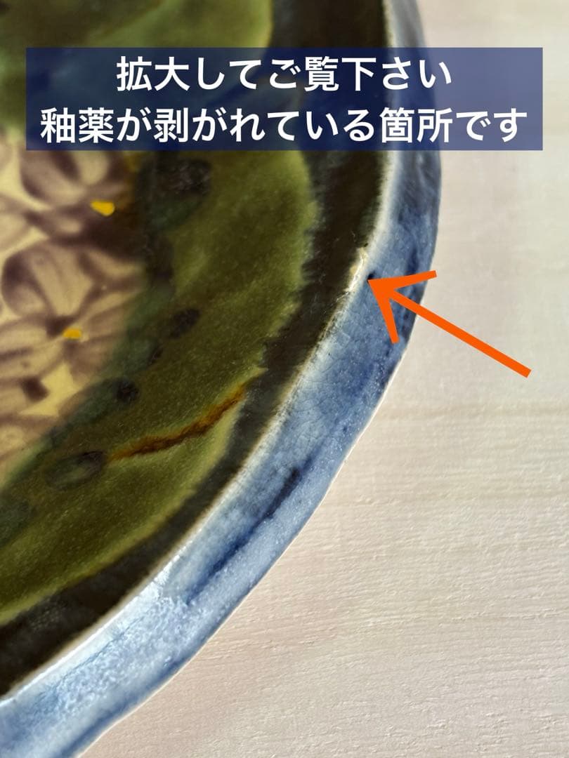 京焼 陶葊 土渕 陶あん窯 楕円大皿 色絵付け 紫陽花柄 30cm 1枚
