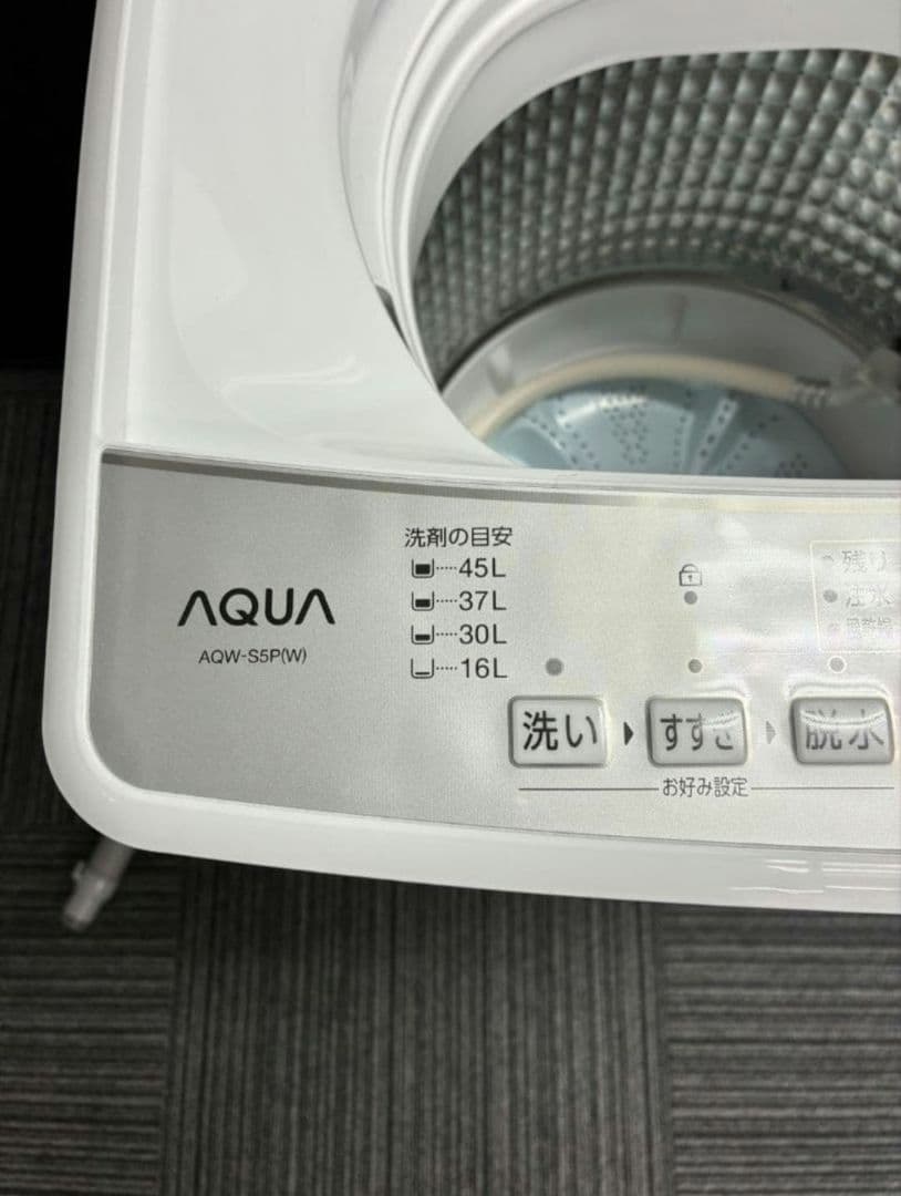 美品【動作確認済・クリーニング済】AQUA　洗濯機 AQW-S5P(W)2024