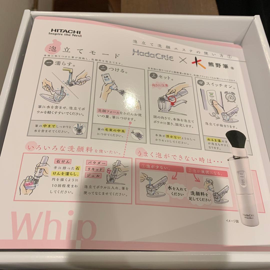 ボディ・フェイスケア HITACHI WB-K01(W)