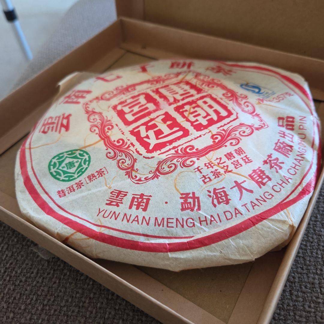 高級プーアール茶葉！新品！送料無料！