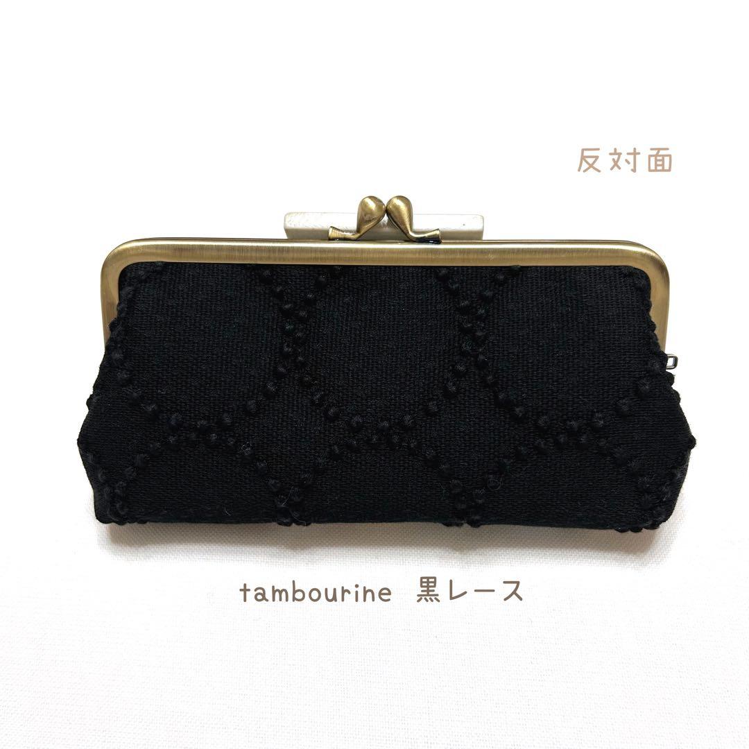 ミナペルホネン　ハンドメイド　がま口　pollotメガネコスメペンサングラス