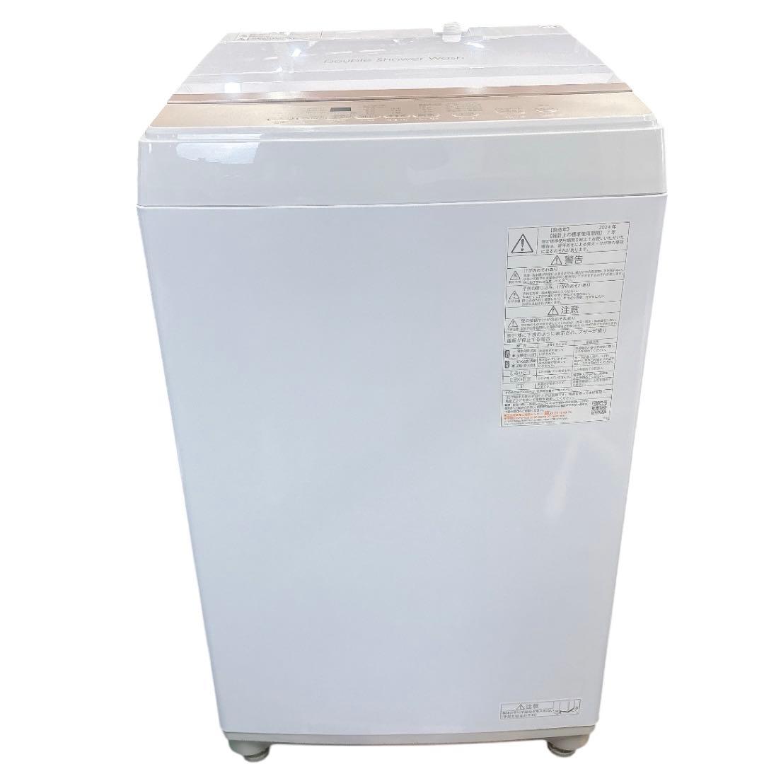 ★送料込み★2024年製 7kg TOSHIBA全自動洗濯機