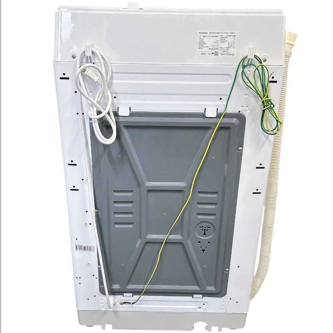 ★送料込み★2024年製 7kg TOSHIBA全自動洗濯機