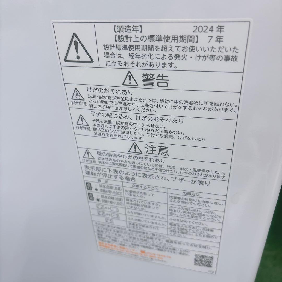 ★送料込み★2024年製 7kg TOSHIBA全自動洗濯機