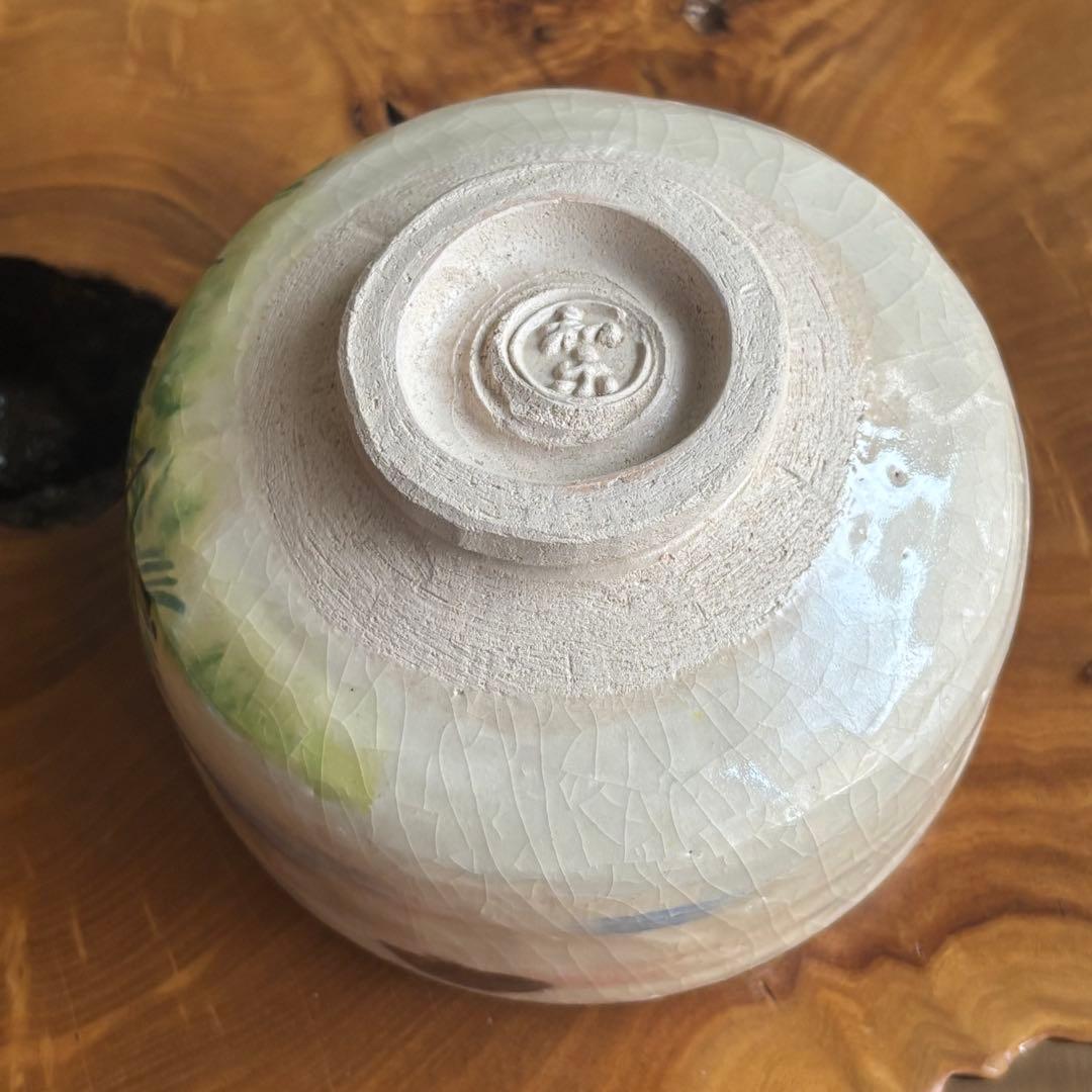 七世 川崎和楽 楽焼 抹茶碗 お茶碗 茶道具 共箱(3Ac)