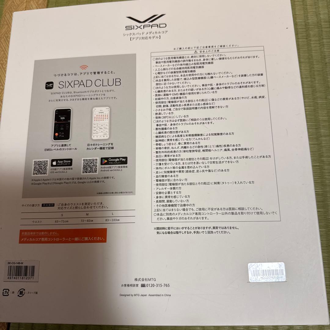 【新品未開封品 】SIXPAD メディカルコア Mサイズ コントローラ付