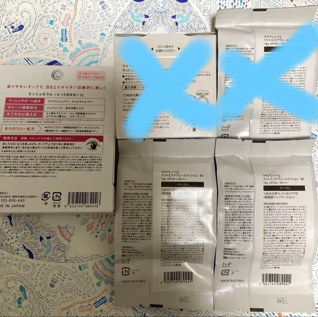 マキアレイベル　マットエステヴェールクッション　ベージュ　セットおまけ付き