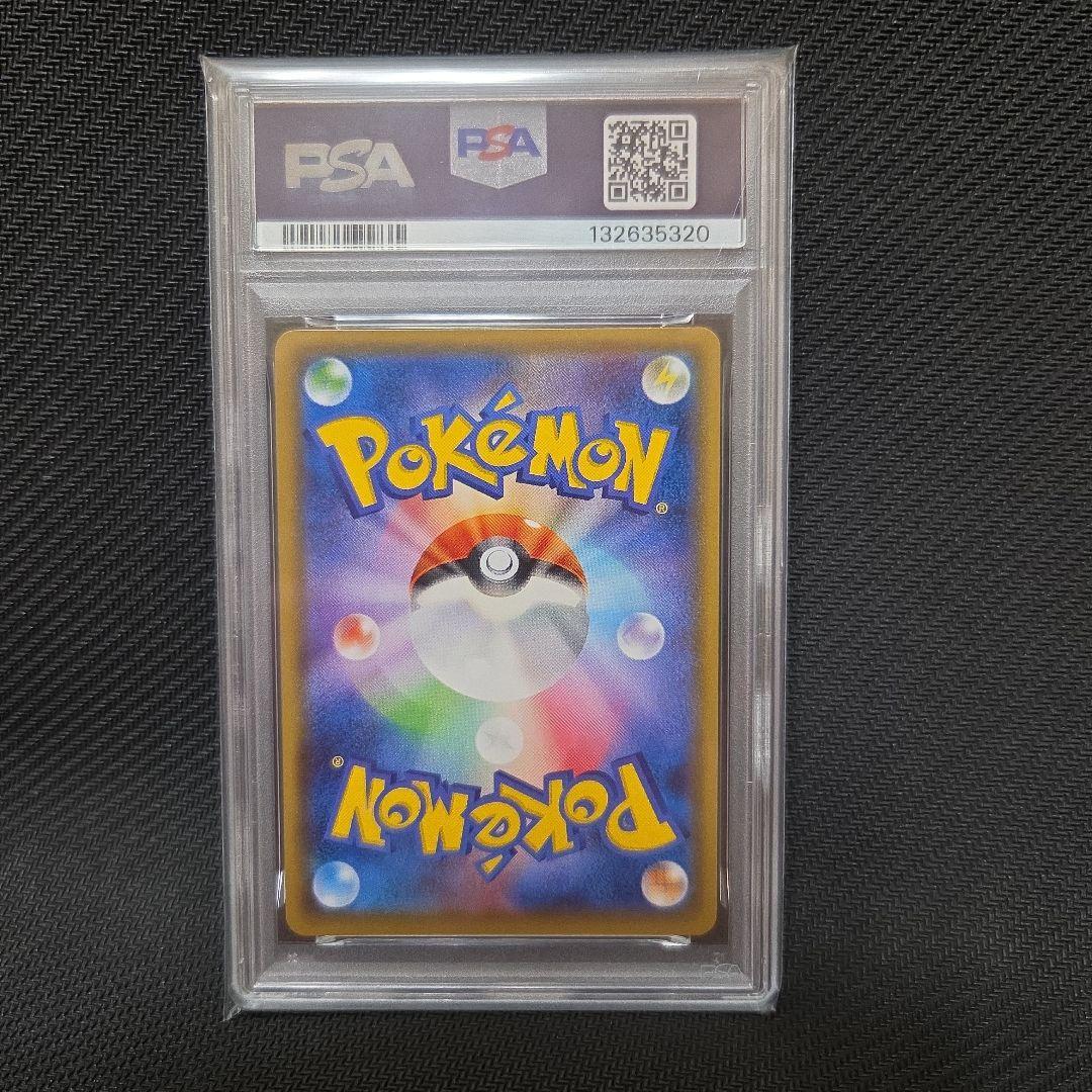 【PSA9】ピカチュウ 夏フェス2017 プロモカード 108/SM-P